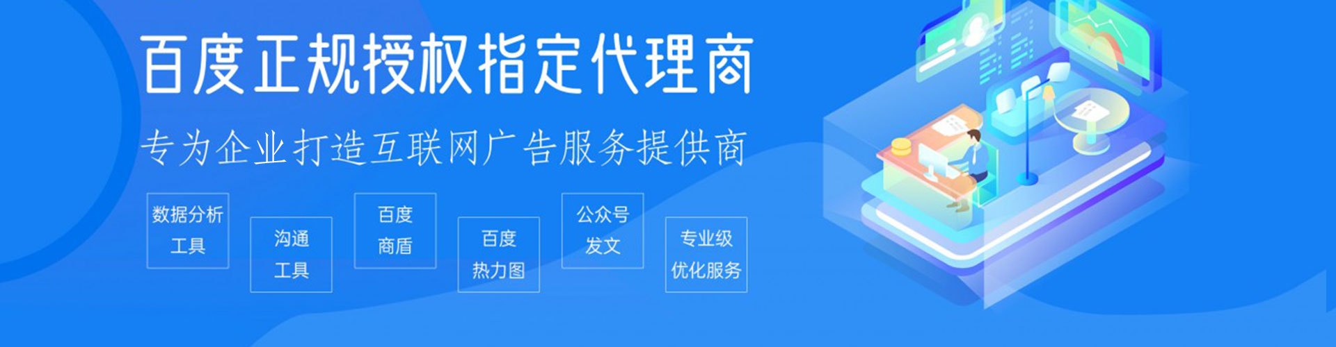 稷山百度推广优化